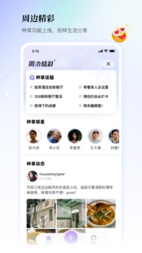 联联周边游免费版APP