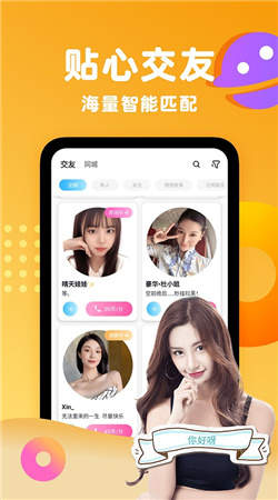 足趣APP