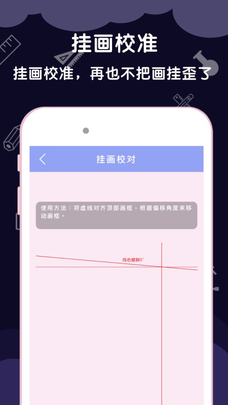 手机尺子测量器免费版APP