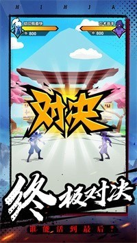 有手就是忍者游戏