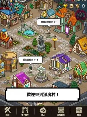 猎魔村物语2023汉化版游戏