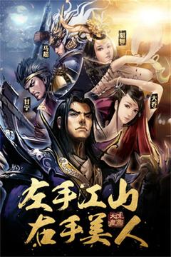 大皇帝游戏