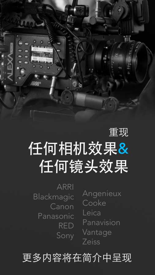 cadrage官网版APP