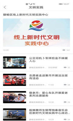 赣榆发布APP
