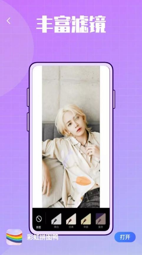 彩虹拼图鸭官方版APP