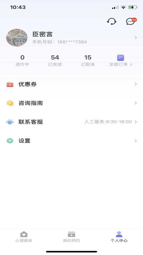 生生不息APP
