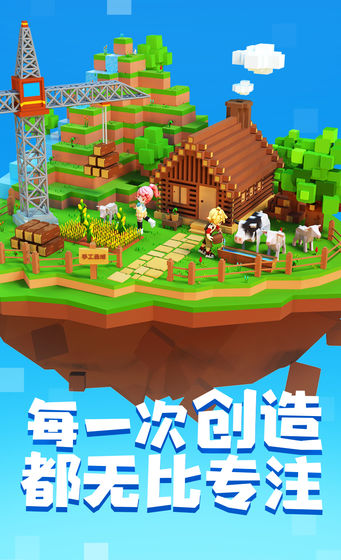 手工星球游戏
