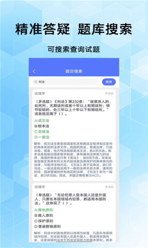 事业单位考试家软件APP