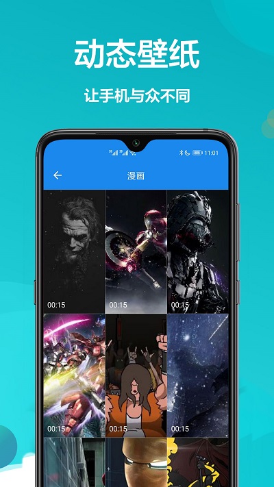 万能壁纸大全APP