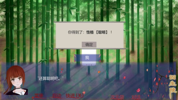 穿越时空的少女游戏