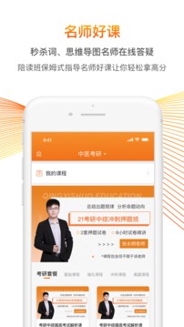 青医说软件APP