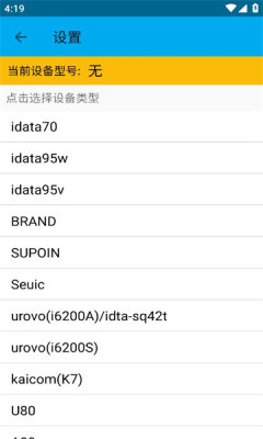 旺店通APP