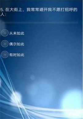 三原色心理检测APP