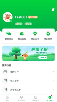 栗子同学APP