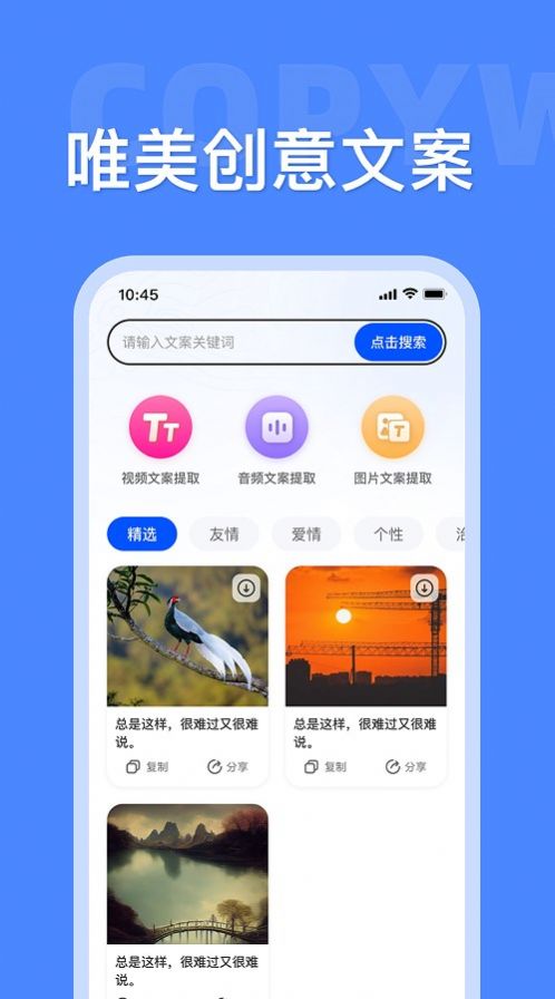 素材大师APP