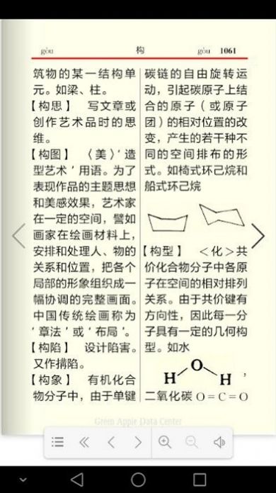 学生辞海APP