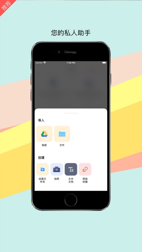 土星云盘APP