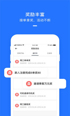 美团打车司机端软件APP
