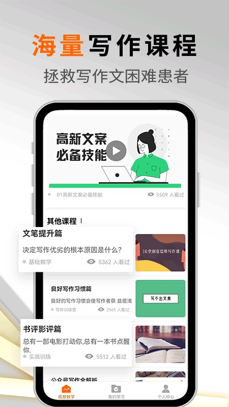 写作机器人APP