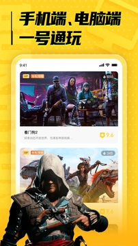 海鸥云电脑appAPP
