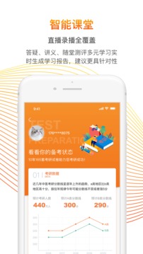 青医说软件APP