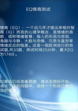 三原色心理检测APP
