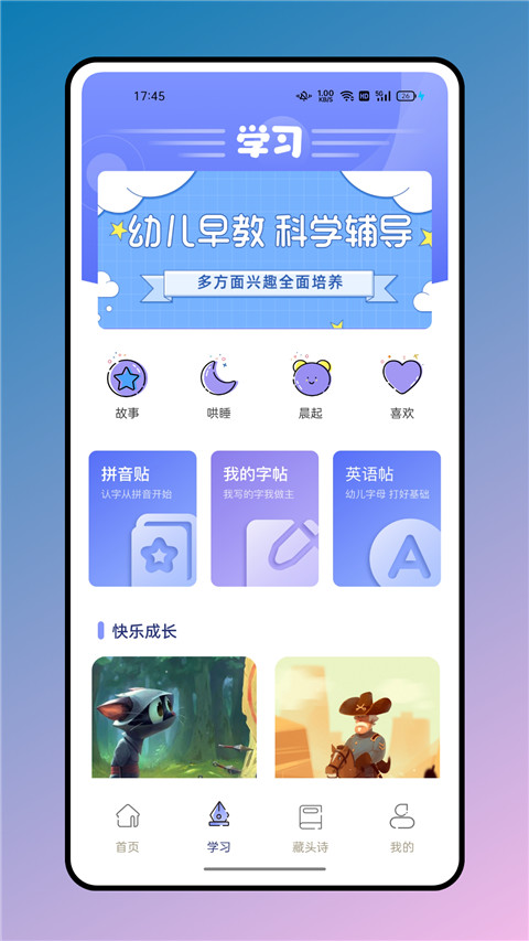 七彩课堂软件APP