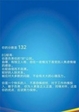 三原色心理检测APP