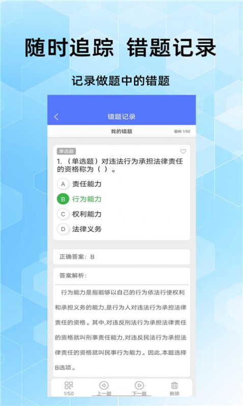 事业单位考试家软件APP