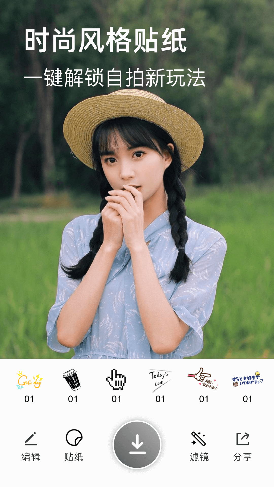 小萌相机软件APP