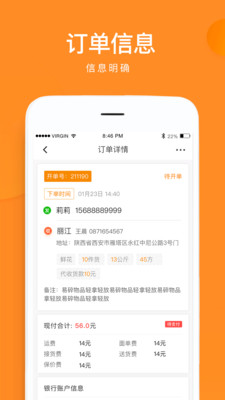 联昊通APP