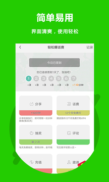 北瓜电话APP