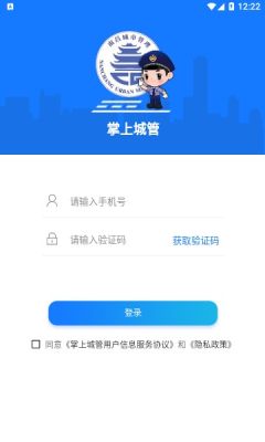 南昌掌上城管APP