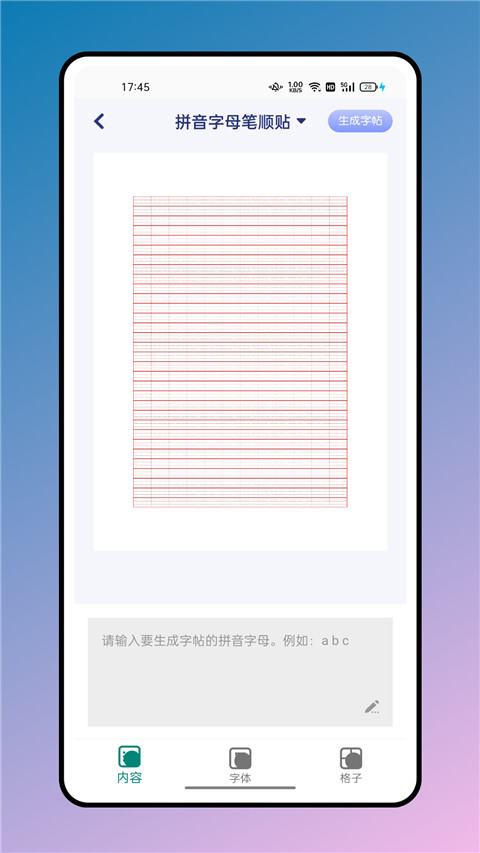 七彩课堂软件APP