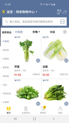 连库便利APP