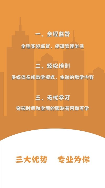 驾培计时平台APP