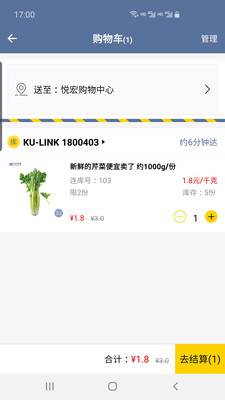 连库便利APP