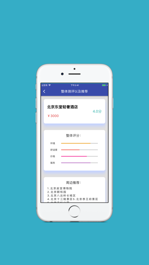 顺安兔appAPP