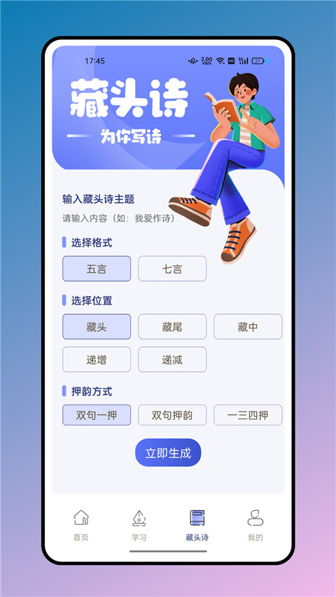 七彩课堂软件APP