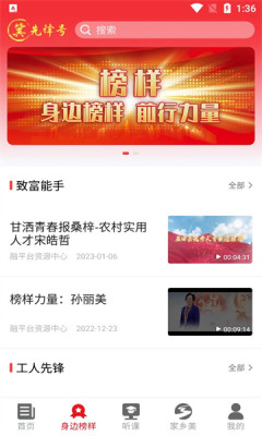 冀先锋号APP