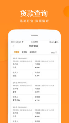 联昊通APP