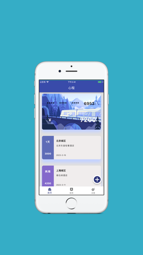 顺安兔appAPP