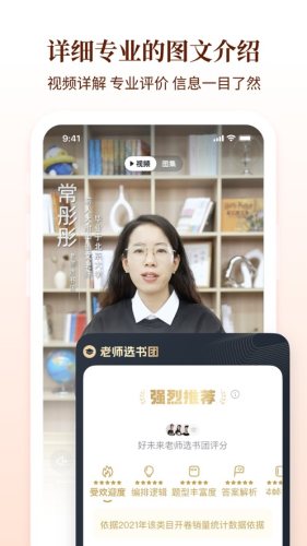 好未来图书手机版APP