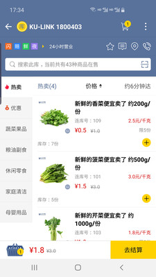 连库便利APP