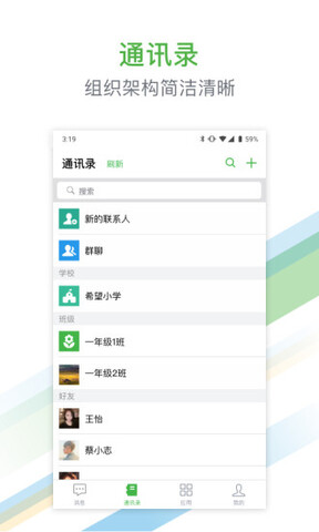 杭州教育APP