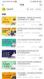 华医世界APP