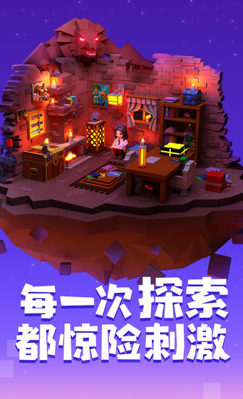 手工星球游戏