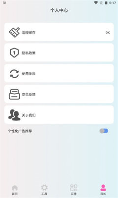 小胖绘画手机版APP