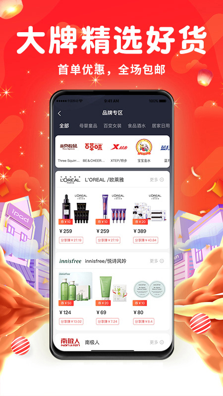 万象印记APP