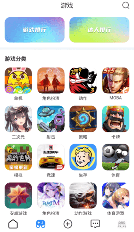哈瓦游游戏